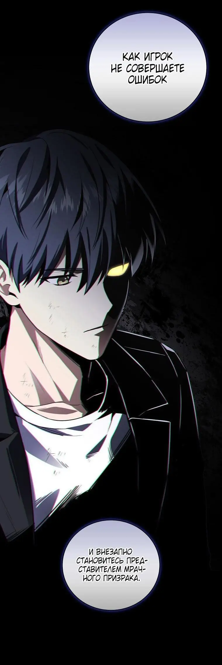 Страница 34 главы 137 манги Возвращение замороженного игрока / The Frozen Player Returns