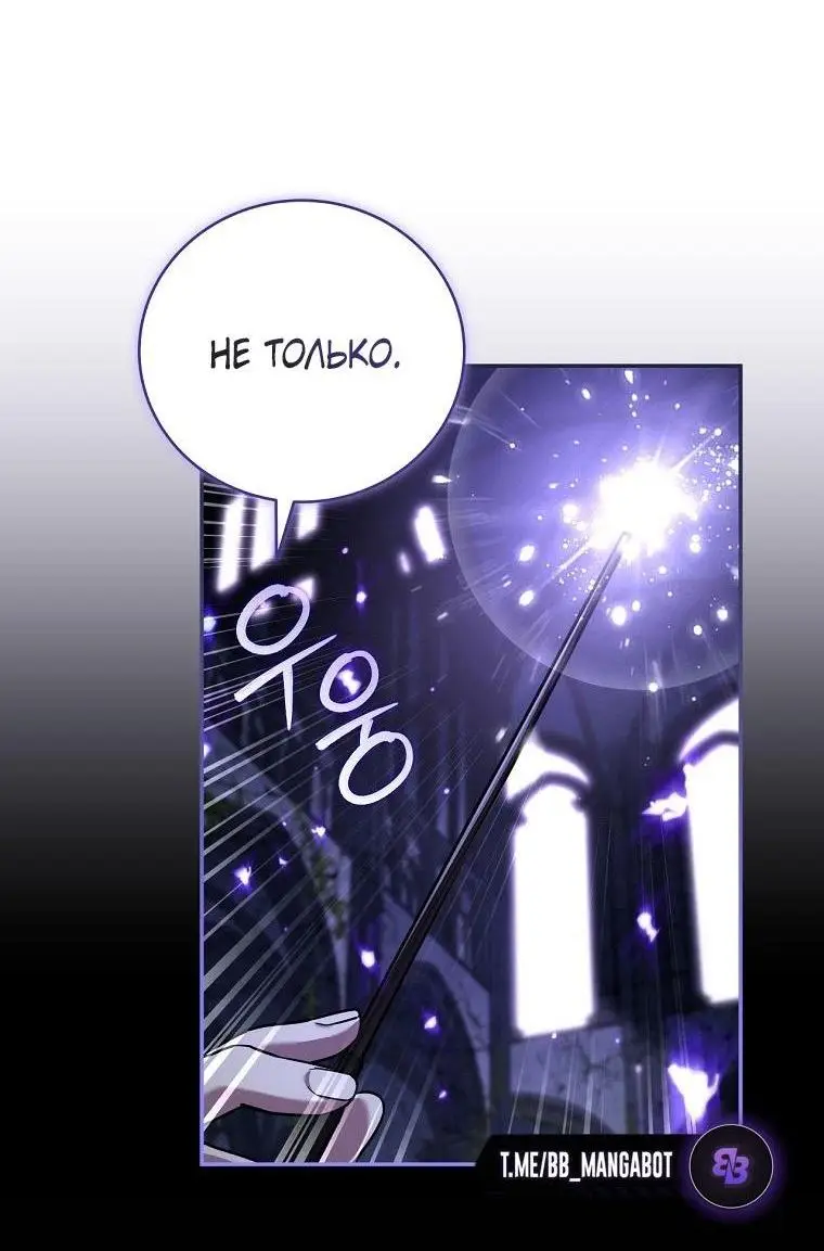 Страница 39 главы 137 манги Возвращение замороженного игрока / The Frozen Player Returns