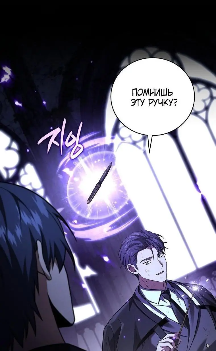 Страница 40 главы 137 манги Возвращение замороженного игрока / The Frozen Player Returns