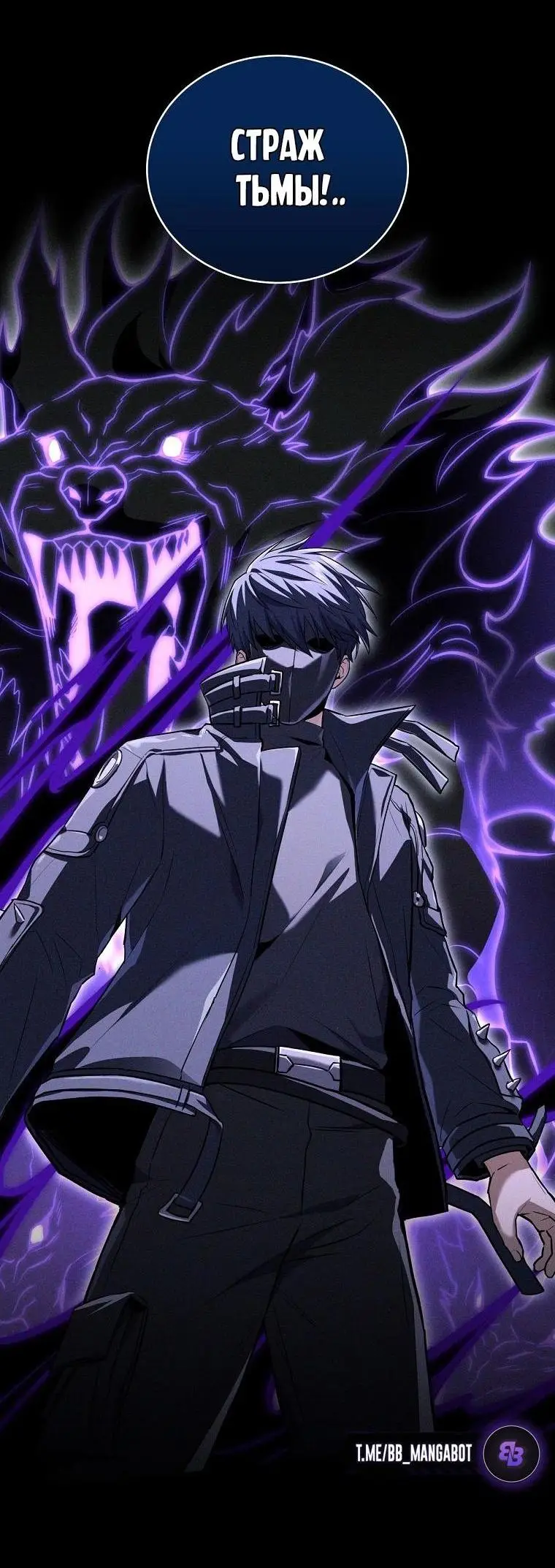 Страница 42 главы 137 манги Возвращение замороженного игрока / The Frozen Player Returns