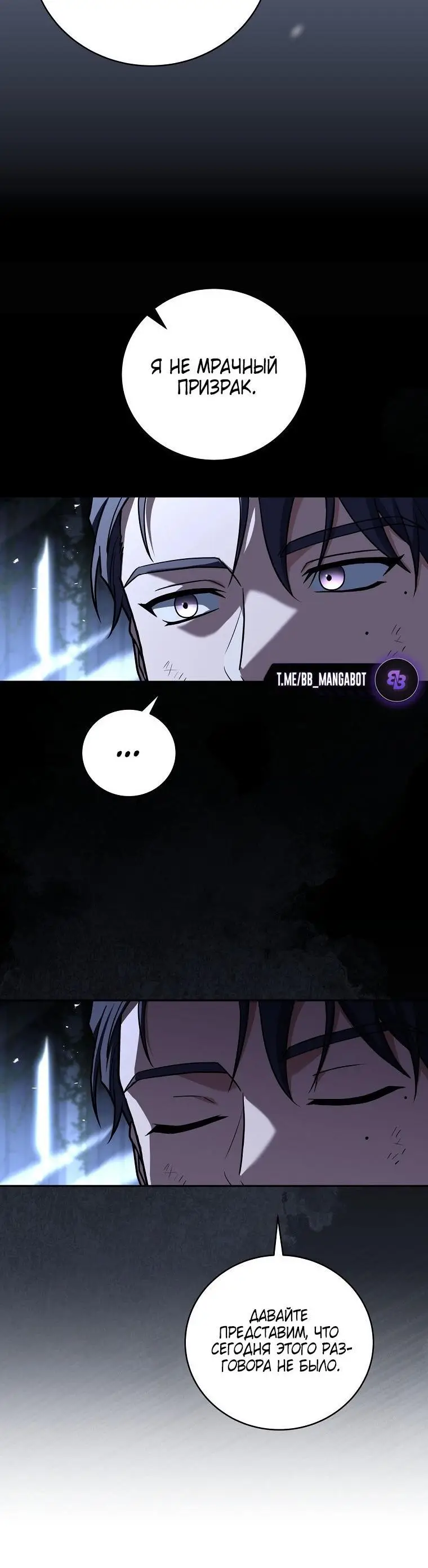 Страница 49 главы 137 манги Возвращение замороженного игрока / The Frozen Player Returns