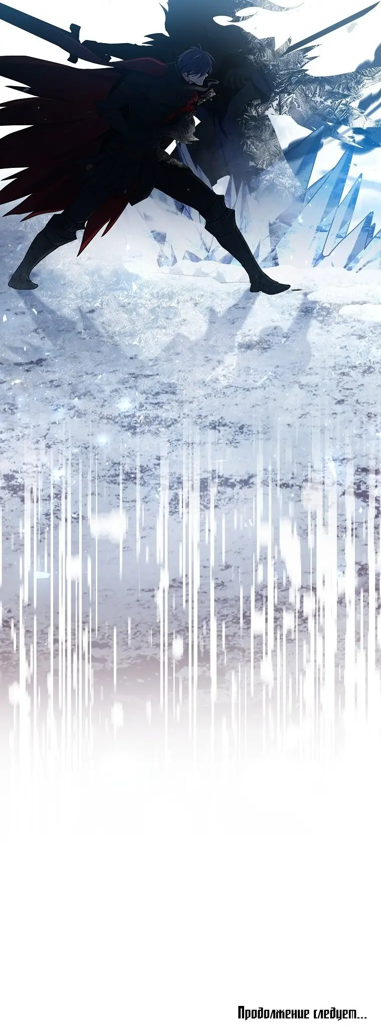 Страница 14 главы 67 манги Возвращение замороженного игрока / The Frozen Player Returns