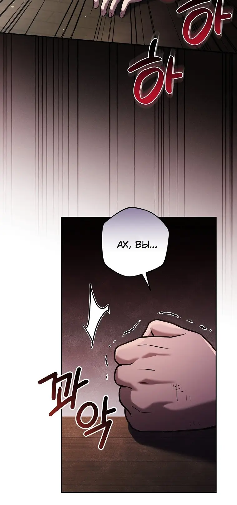 Страница 4 главы 58 манги Возвращение замороженного игрока / The Frozen Player Returns