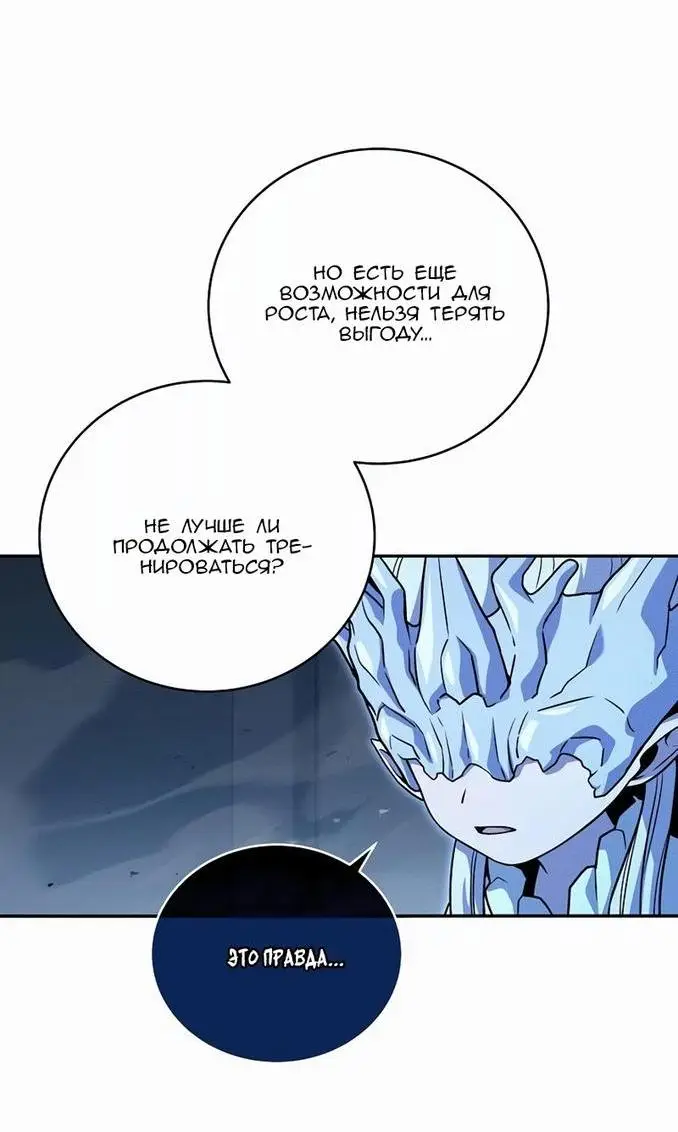 Страница 10 главы 102 манги Возвращение замороженного игрока / The Frozen Player Returns