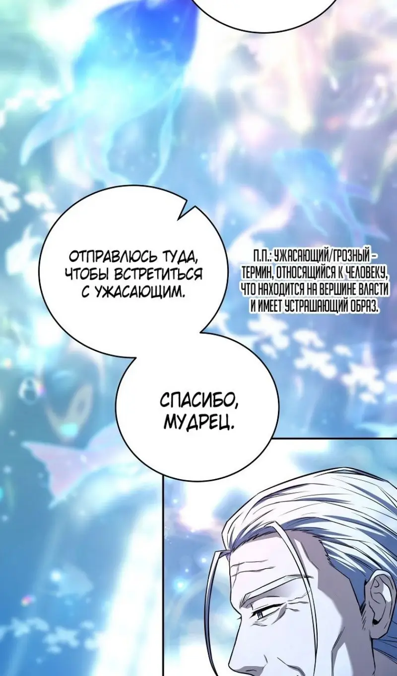 Страница 2 главы 166 манги Возвращение замороженного игрока / The Frozen Player Returns