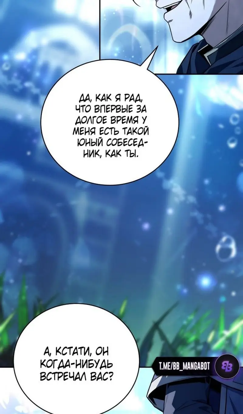 Страница 3 главы 166 манги Возвращение замороженного игрока / The Frozen Player Returns