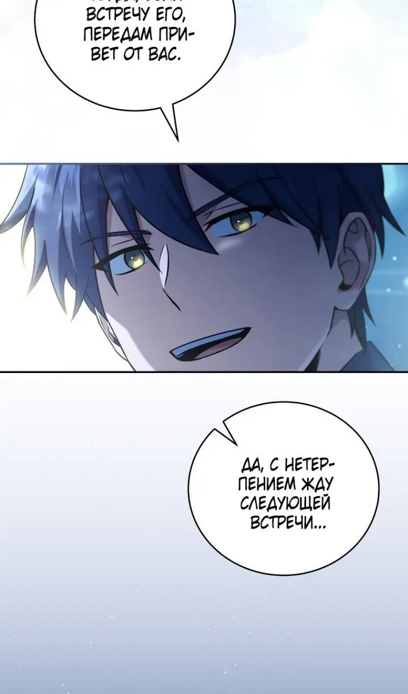 Страница 5 главы 166 манги Возвращение замороженного игрока / The Frozen Player Returns