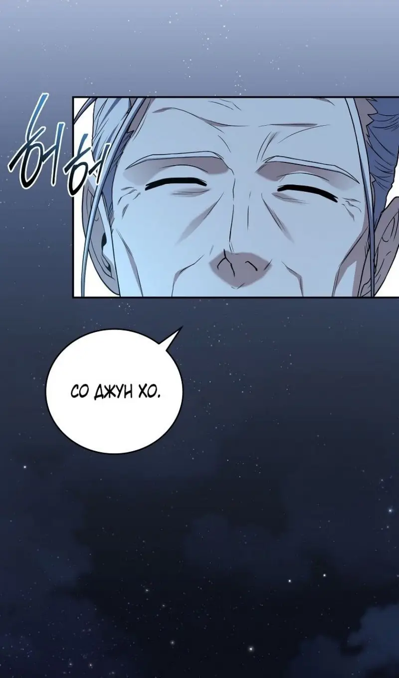 Страница 6 главы 166 манги Возвращение замороженного игрока / The Frozen Player Returns