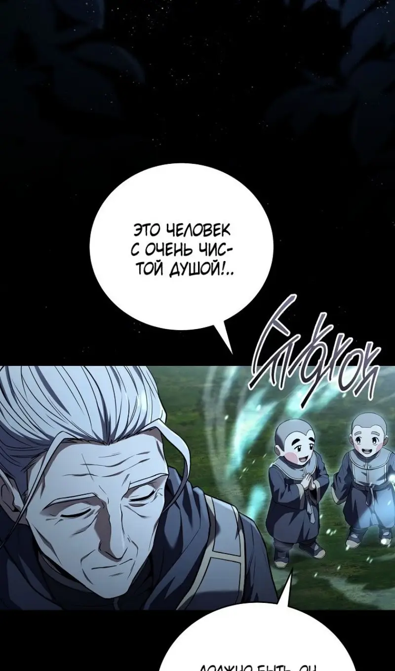 Страница 9 главы 166 манги Возвращение замороженного игрока / The Frozen Player Returns