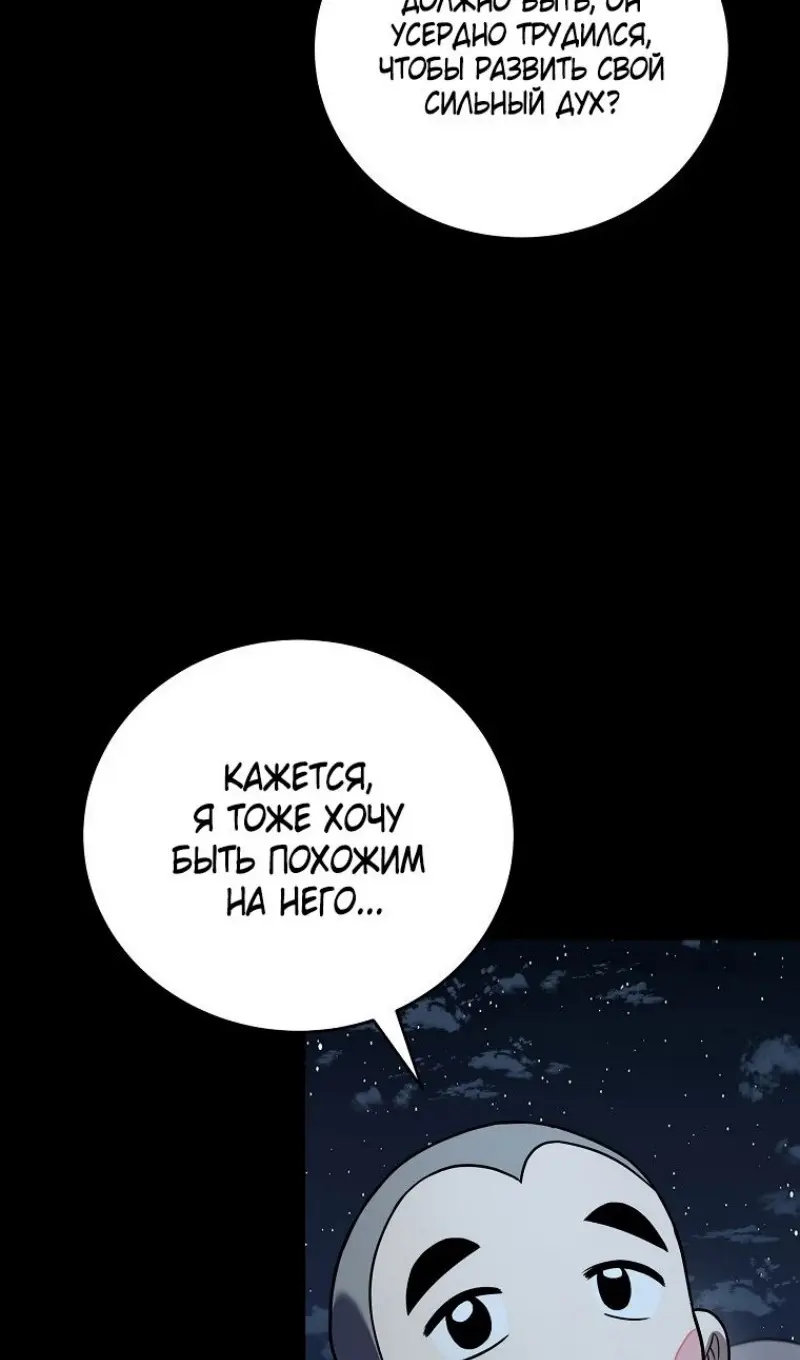 Страница 10 главы 166 манги Возвращение замороженного игрока / The Frozen Player Returns