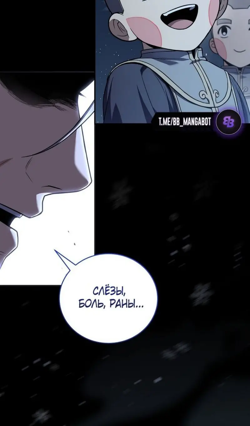 Страница 11 главы 166 манги Возвращение замороженного игрока / The Frozen Player Returns