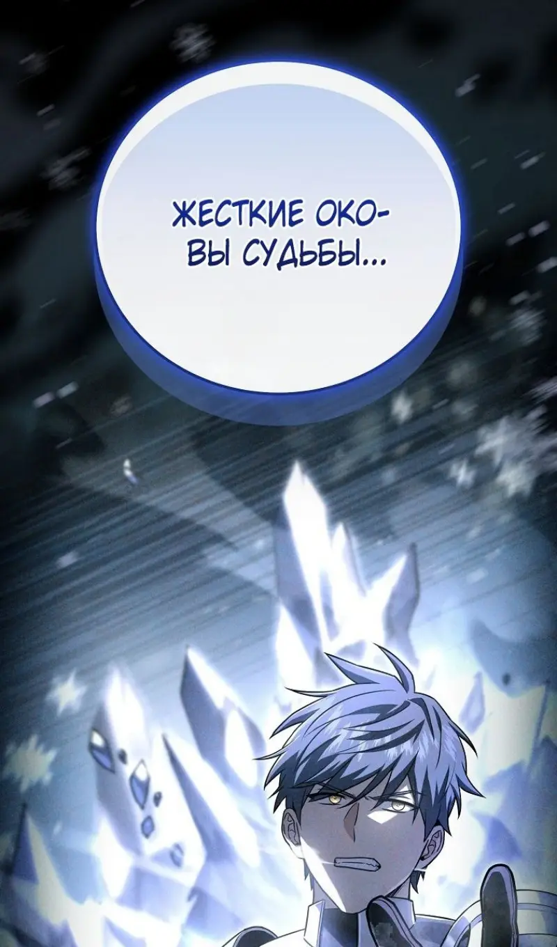 Страница 12 главы 166 манги Возвращение замороженного игрока / The Frozen Player Returns