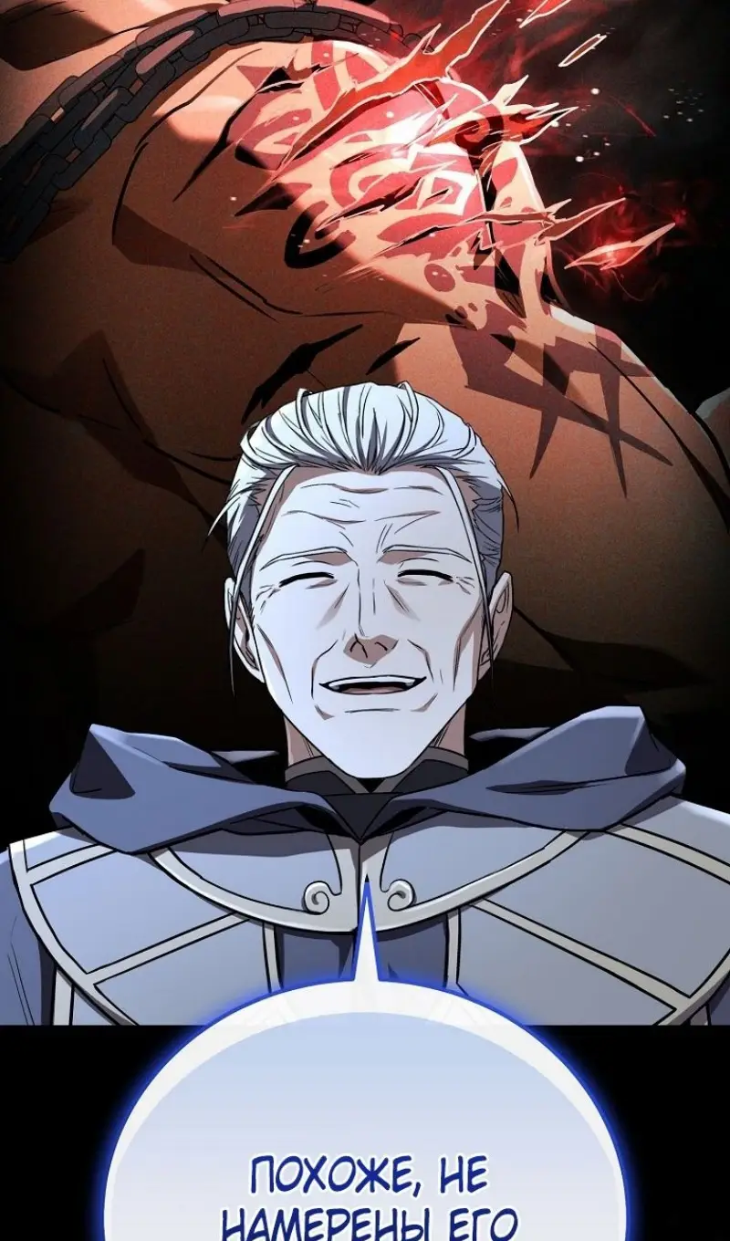 Страница 16 главы 166 манги Возвращение замороженного игрока / The Frozen Player Returns