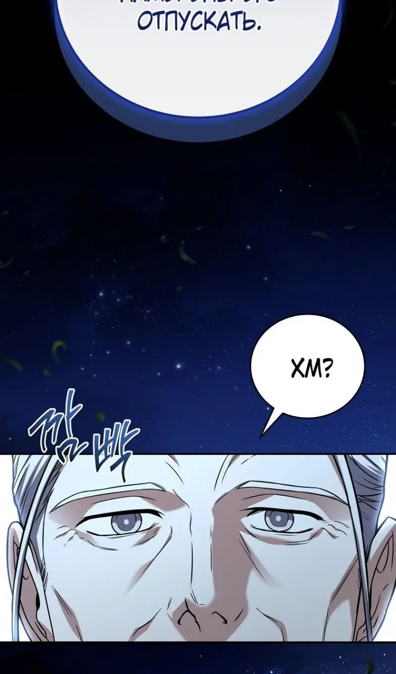 Страница 17 главы 166 манги Возвращение замороженного игрока / The Frozen Player Returns