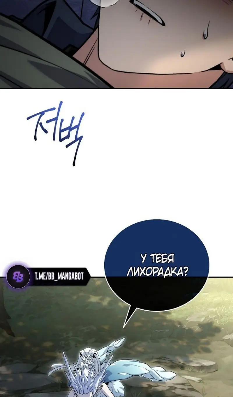 Страница 24 главы 166 манги Возвращение замороженного игрока / The Frozen Player Returns