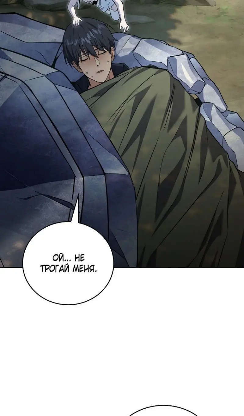 Страница 25 главы 166 манги Возвращение замороженного игрока / The Frozen Player Returns