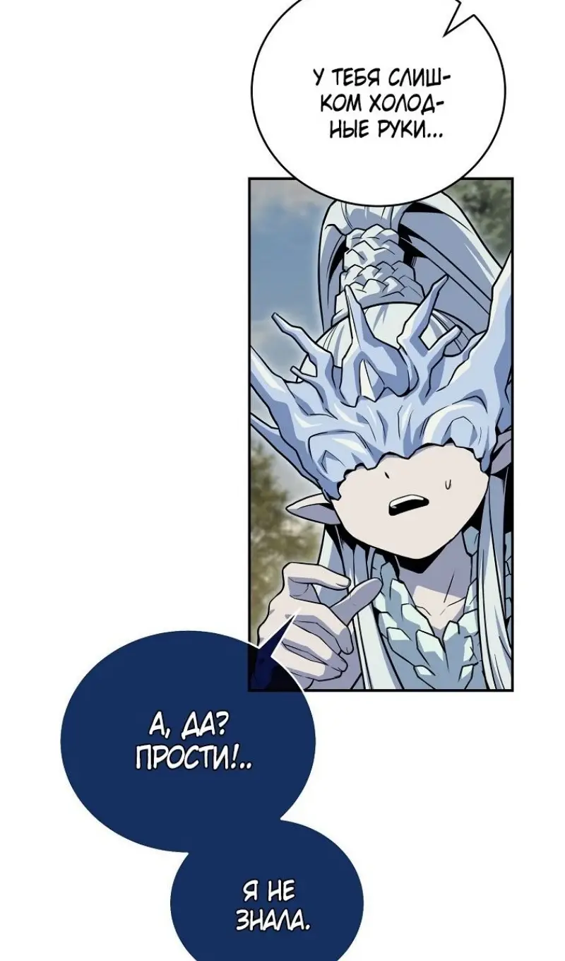 Страница 26 главы 166 манги Возвращение замороженного игрока / The Frozen Player Returns