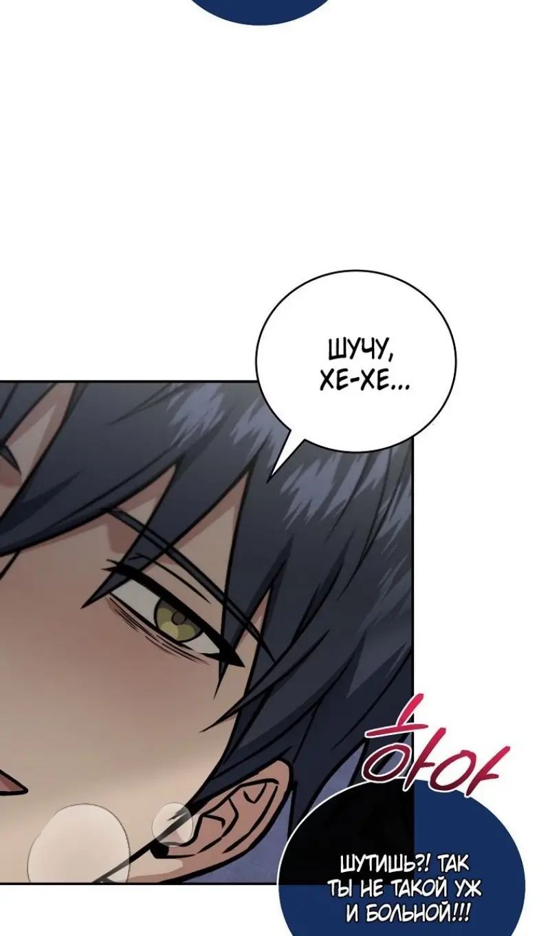 Страница 27 главы 166 манги Возвращение замороженного игрока / The Frozen Player Returns