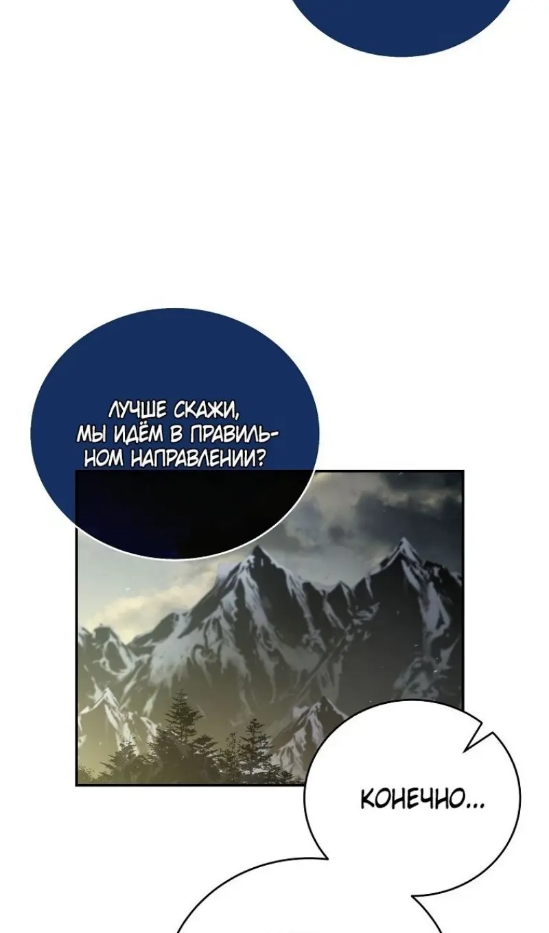 Страница 28 главы 166 манги Возвращение замороженного игрока / The Frozen Player Returns