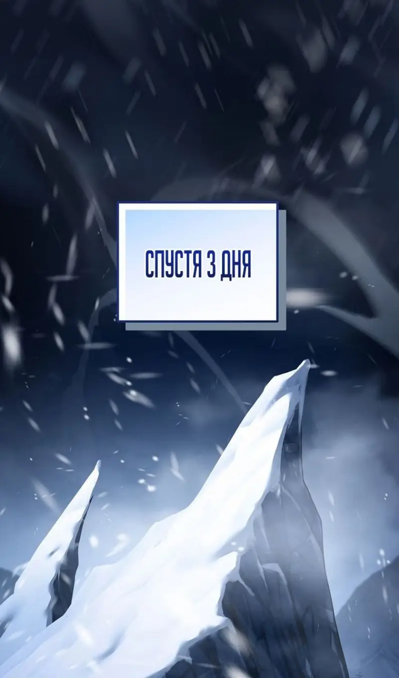 Страница 34 главы 166 манги Возвращение замороженного игрока / The Frozen Player Returns