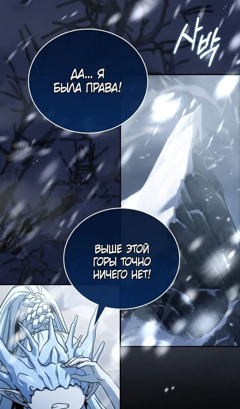 Страница 37 главы 166 манги Возвращение замороженного игрока / The Frozen Player Returns