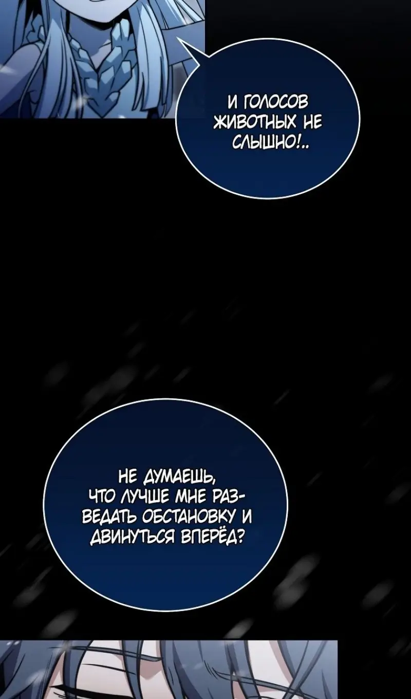 Страница 38 главы 166 манги Возвращение замороженного игрока / The Frozen Player Returns