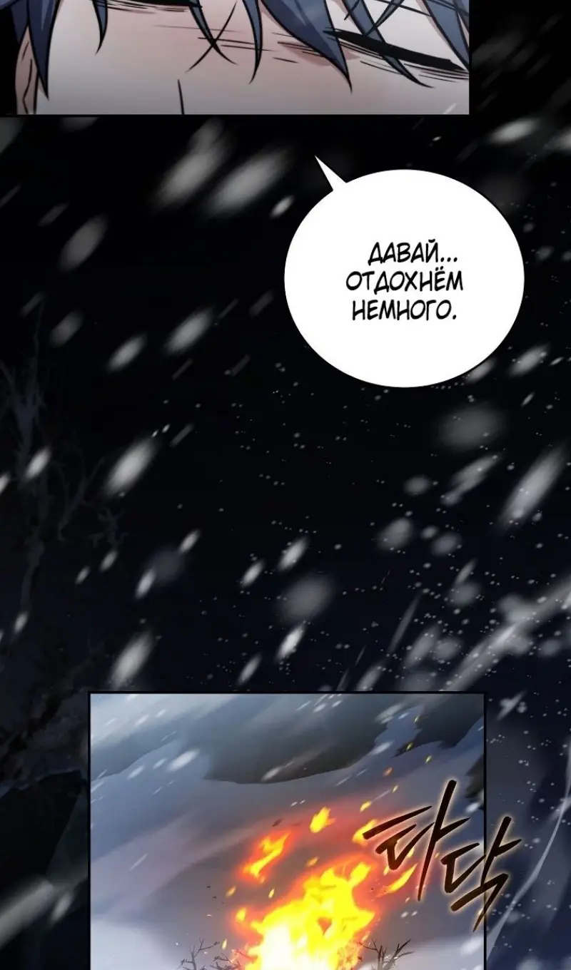 Страница 39 главы 166 манги Возвращение замороженного игрока / The Frozen Player Returns
