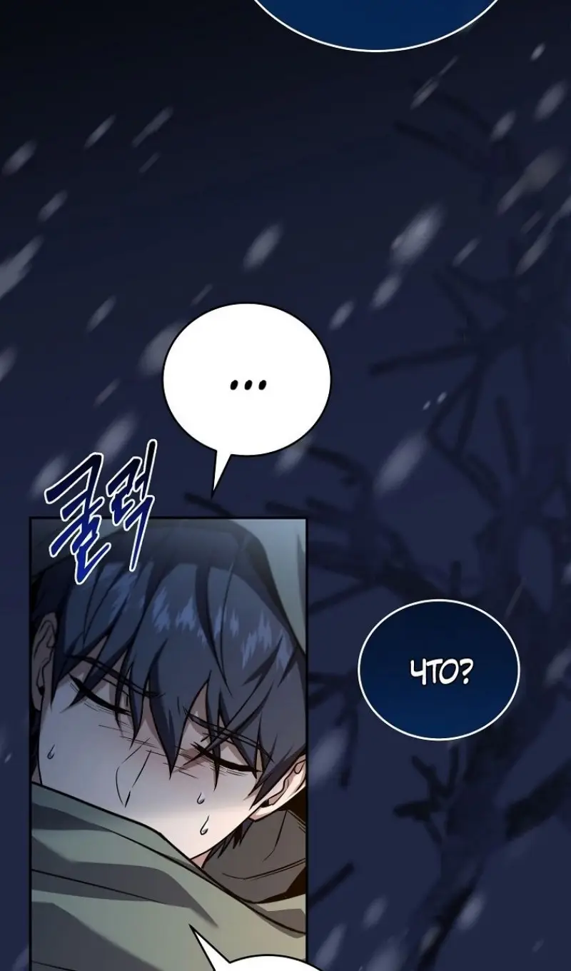 Страница 44 главы 166 манги Возвращение замороженного игрока / The Frozen Player Returns