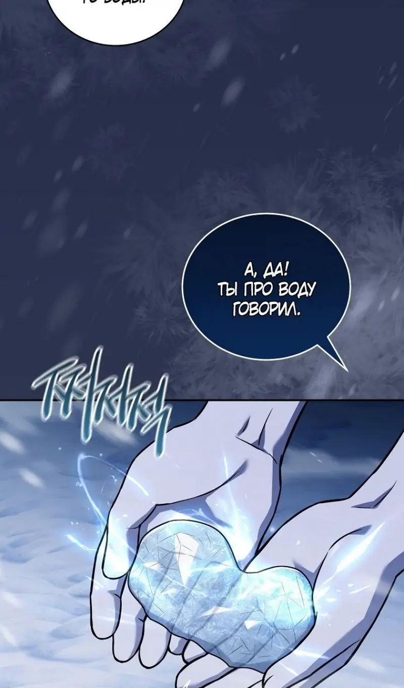 Страница 46 главы 166 манги Возвращение замороженного игрока / The Frozen Player Returns