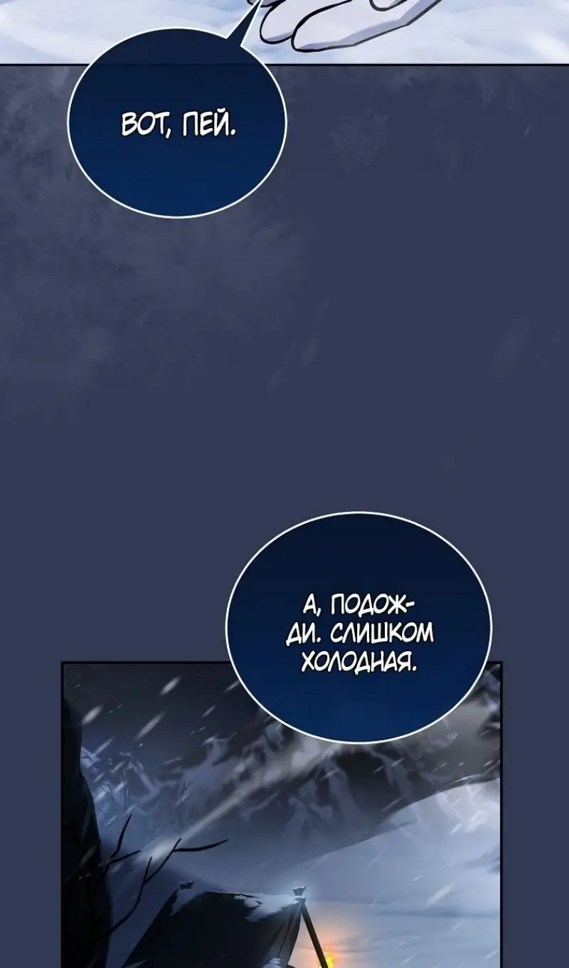 Страница 47 главы 166 манги Возвращение замороженного игрока / The Frozen Player Returns