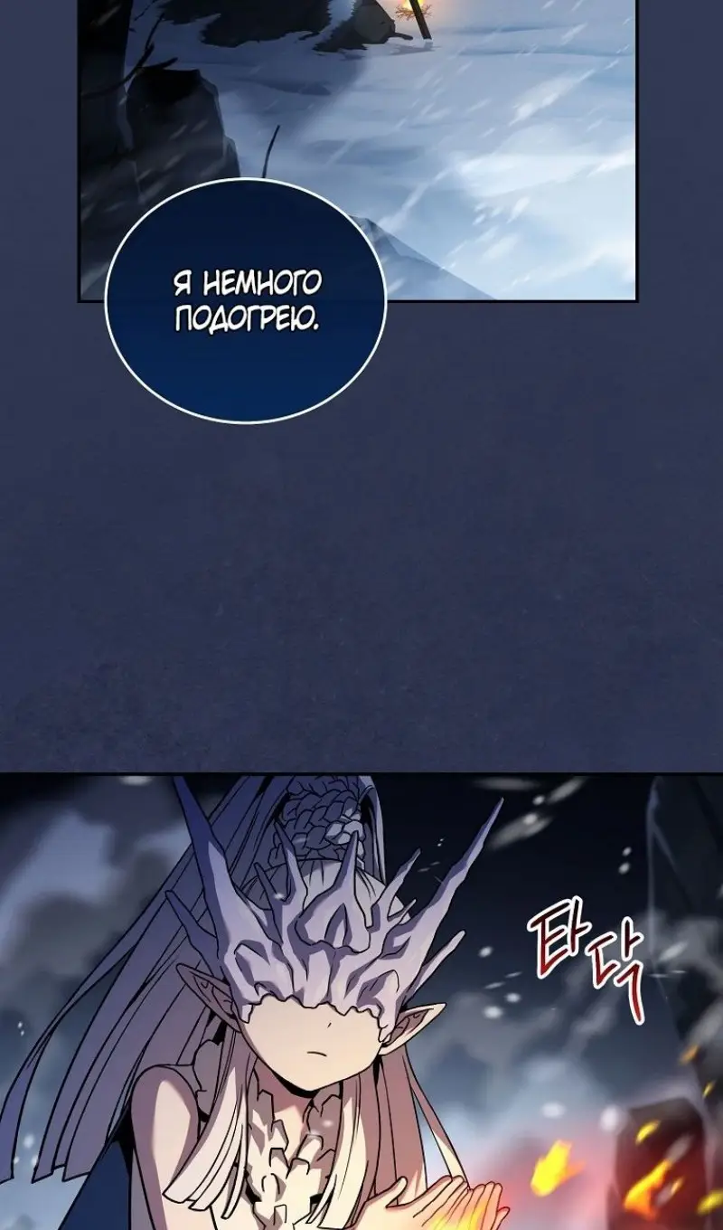 Страница 48 главы 166 манги Возвращение замороженного игрока / The Frozen Player Returns