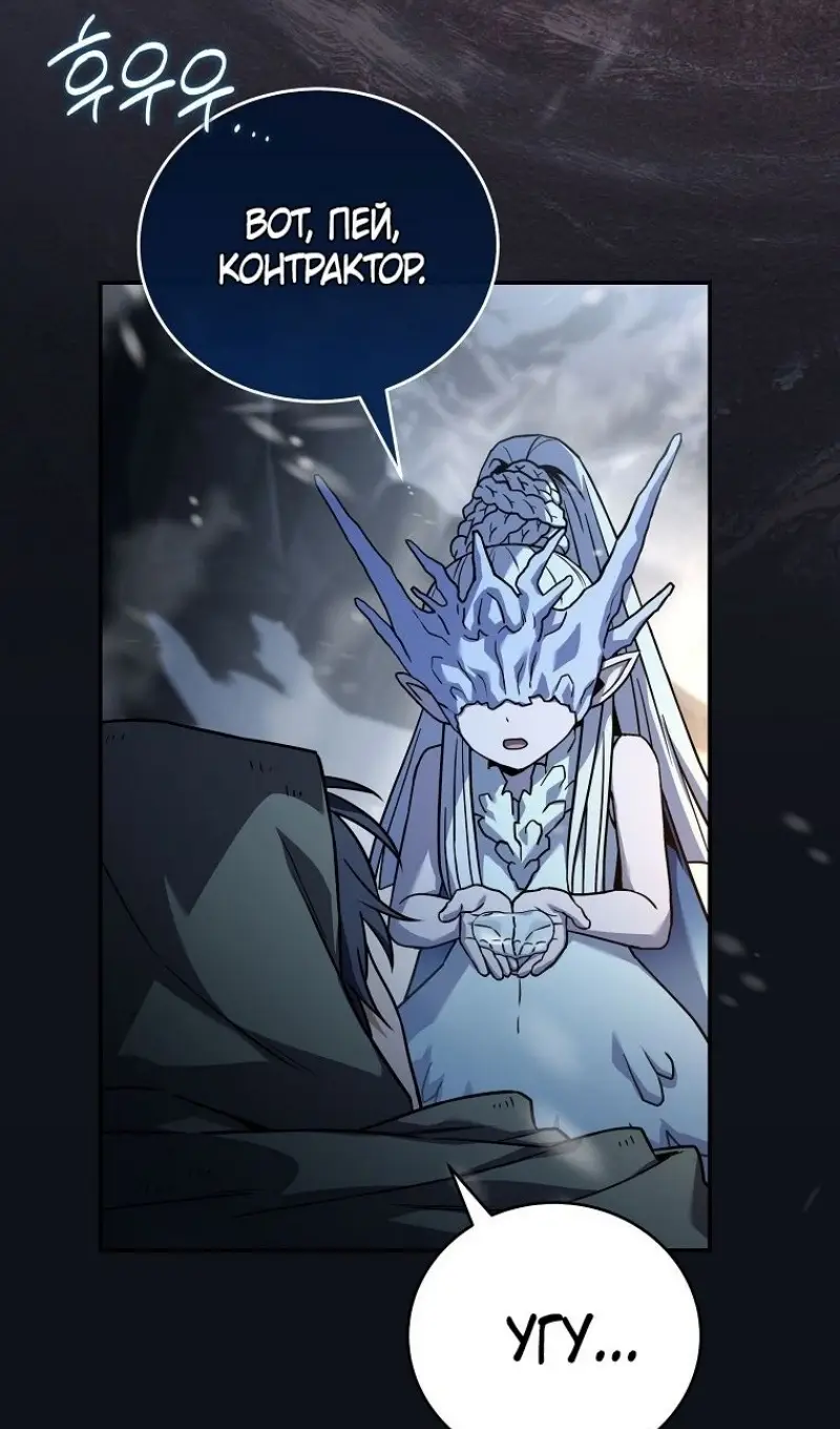 Страница 50 главы 166 манги Возвращение замороженного игрока / The Frozen Player Returns