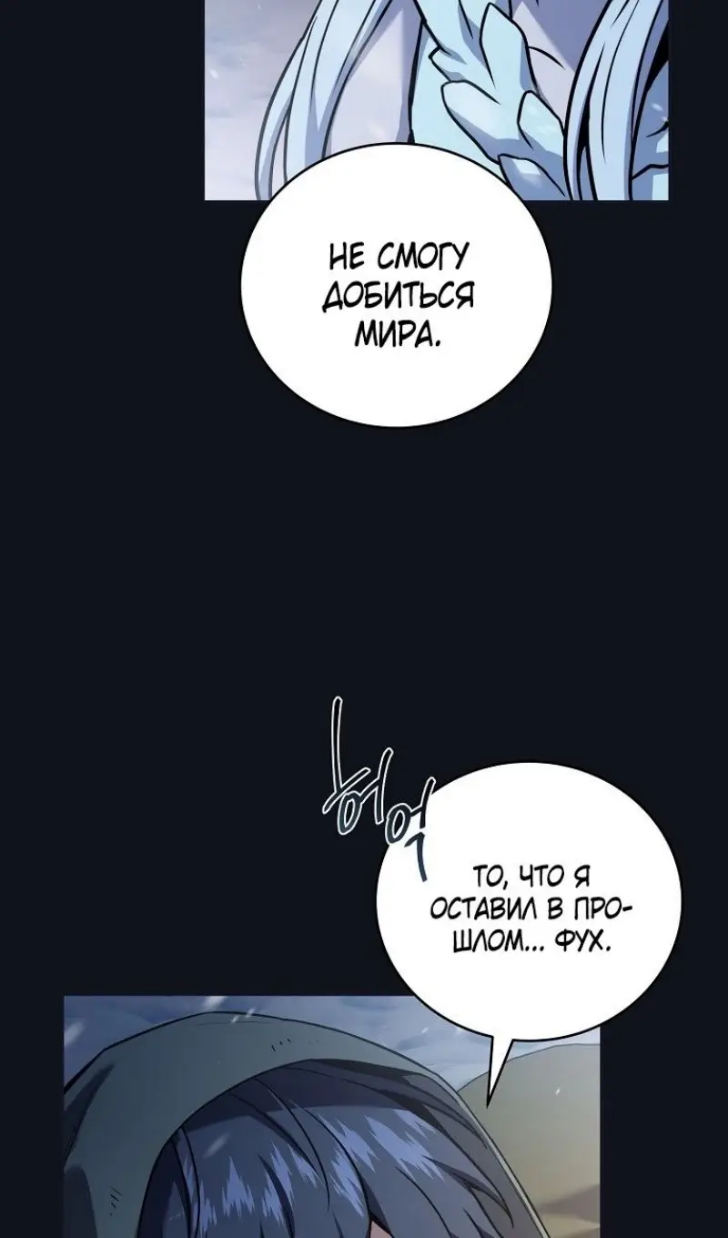 Страница 55 главы 166 манги Возвращение замороженного игрока / The Frozen Player Returns