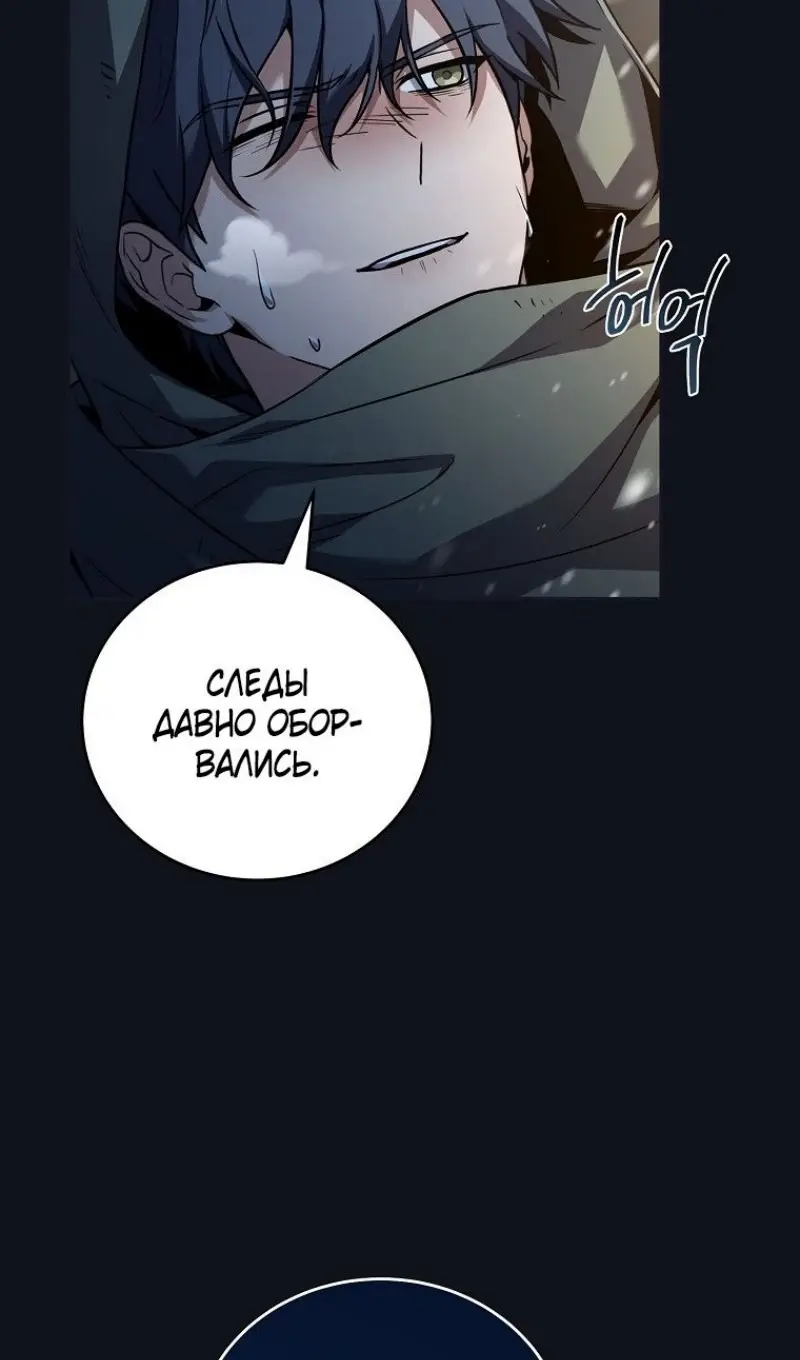 Страница 56 главы 166 манги Возвращение замороженного игрока / The Frozen Player Returns