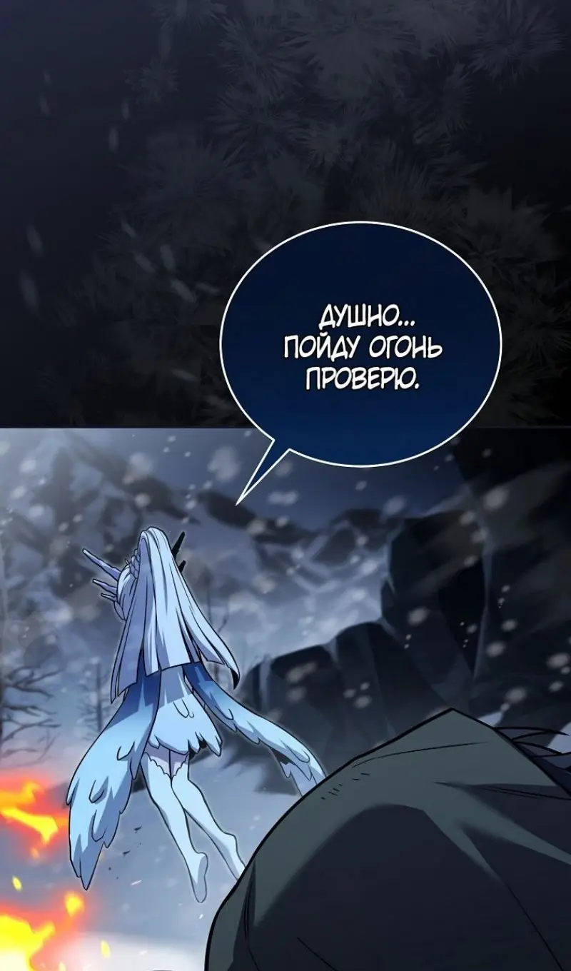 Страница 59 главы 166 манги Возвращение замороженного игрока / The Frozen Player Returns