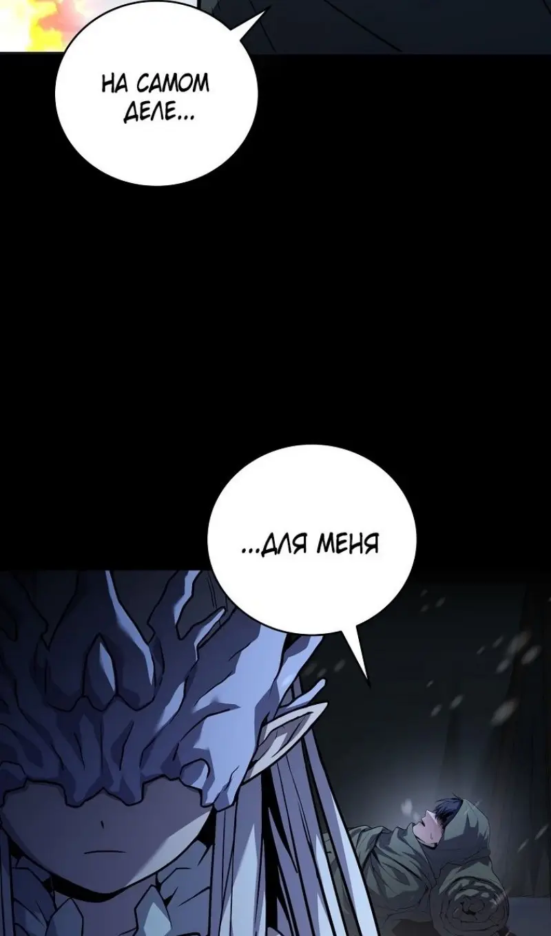 Страница 60 главы 166 манги Возвращение замороженного игрока / The Frozen Player Returns