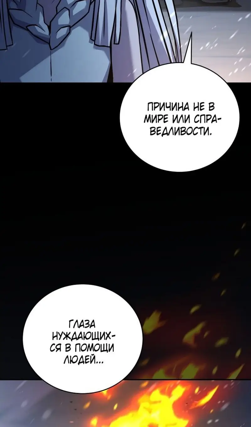 Страница 61 главы 166 манги Возвращение замороженного игрока / The Frozen Player Returns