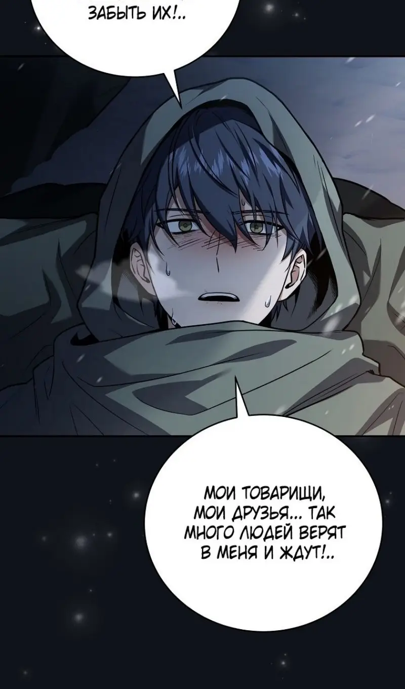 Страница 63 главы 166 манги Возвращение замороженного игрока / The Frozen Player Returns