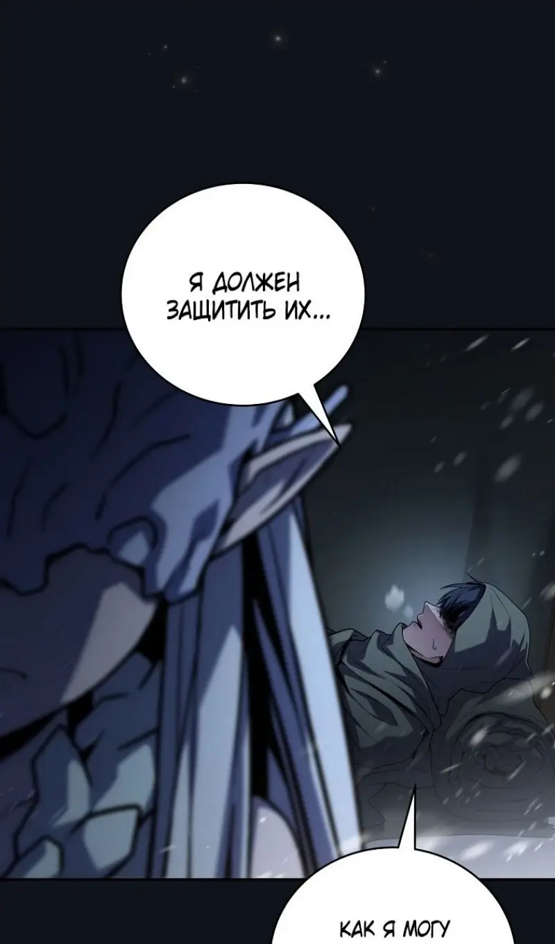 Страница 64 главы 166 манги Возвращение замороженного игрока / The Frozen Player Returns