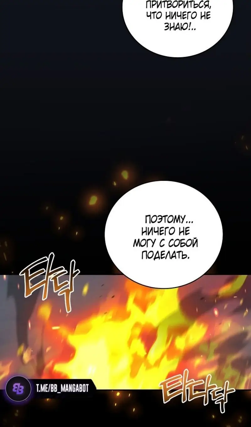 Страница 65 главы 166 манги Возвращение замороженного игрока / The Frozen Player Returns