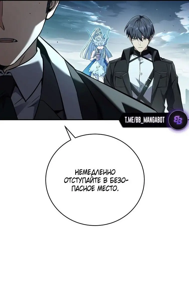 Страница 3 главы 154 манги Возвращение замороженного игрока / The Frozen Player Returns