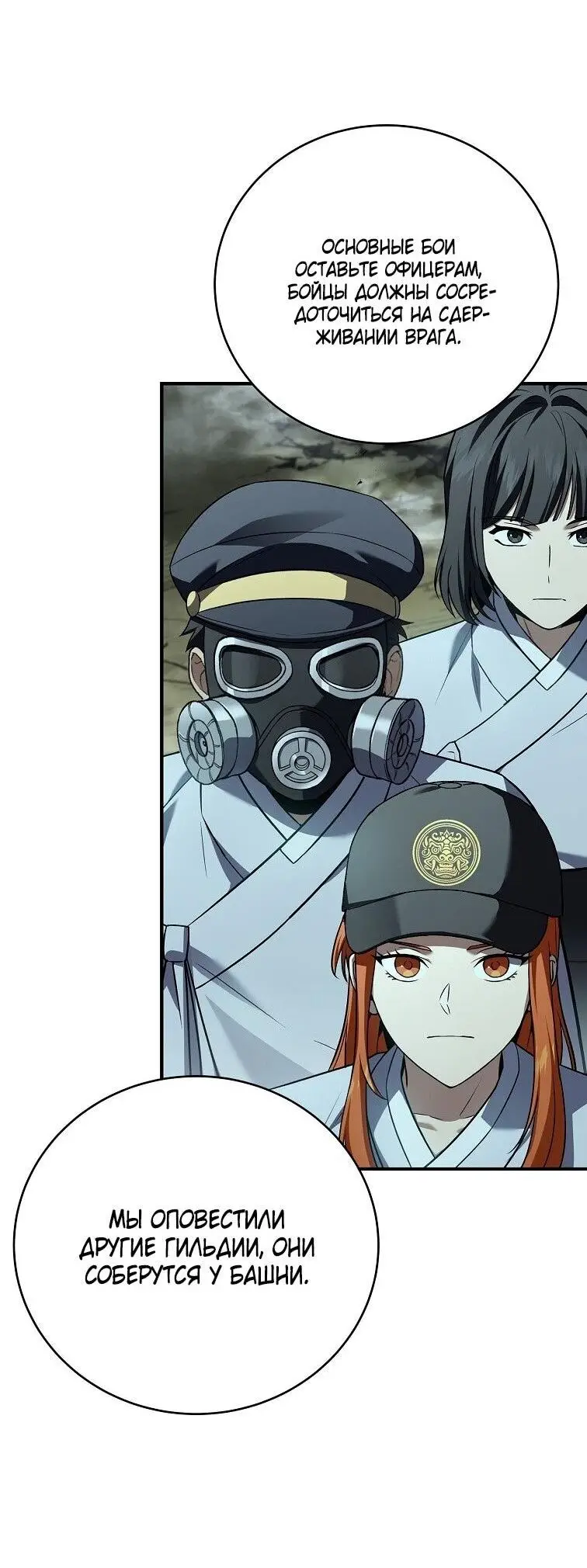 Страница 5 главы 154 манги Возвращение замороженного игрока / The Frozen Player Returns