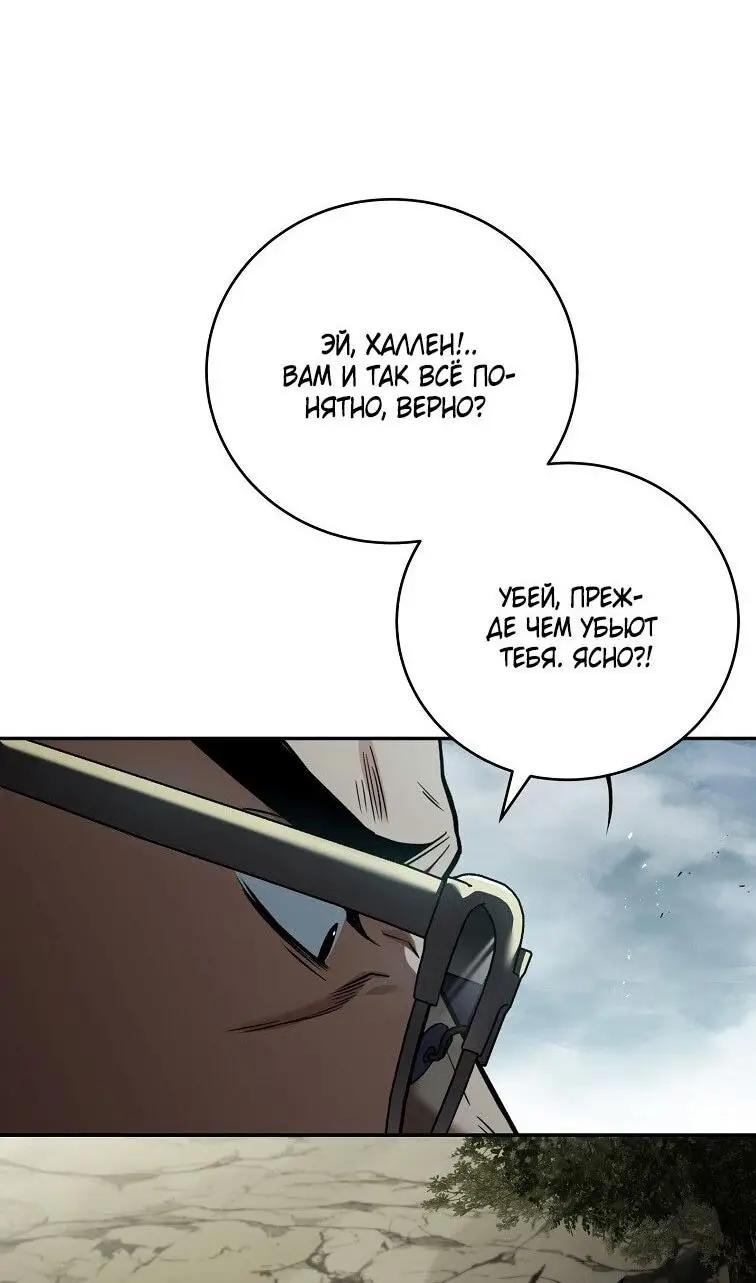 Страница 6 главы 154 манги Возвращение замороженного игрока / The Frozen Player Returns