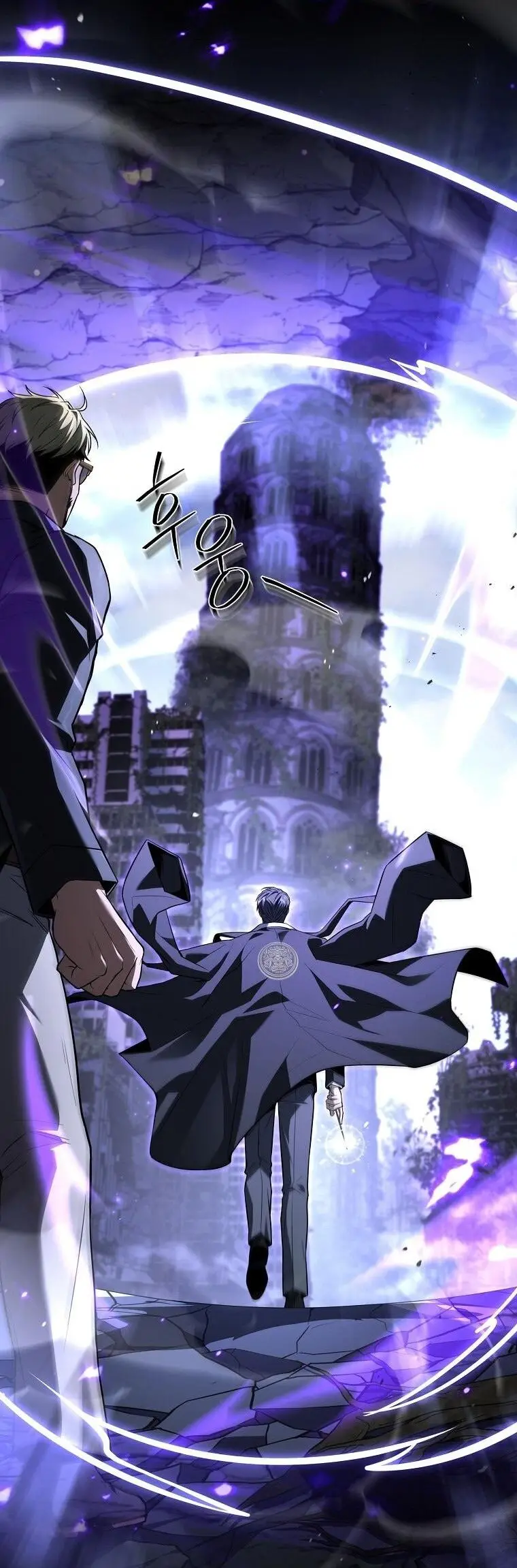 Страница 12 главы 154 манги Возвращение замороженного игрока / The Frozen Player Returns