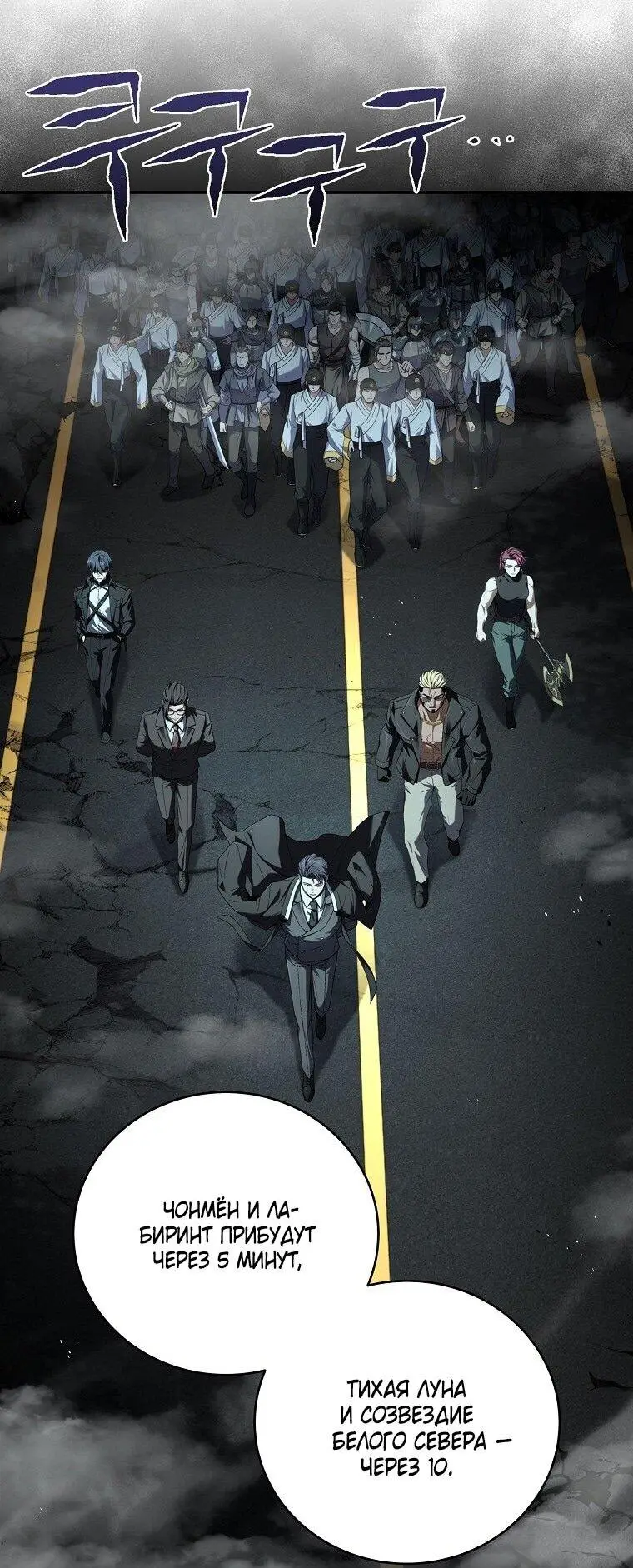 Страница 15 главы 154 манги Возвращение замороженного игрока / The Frozen Player Returns