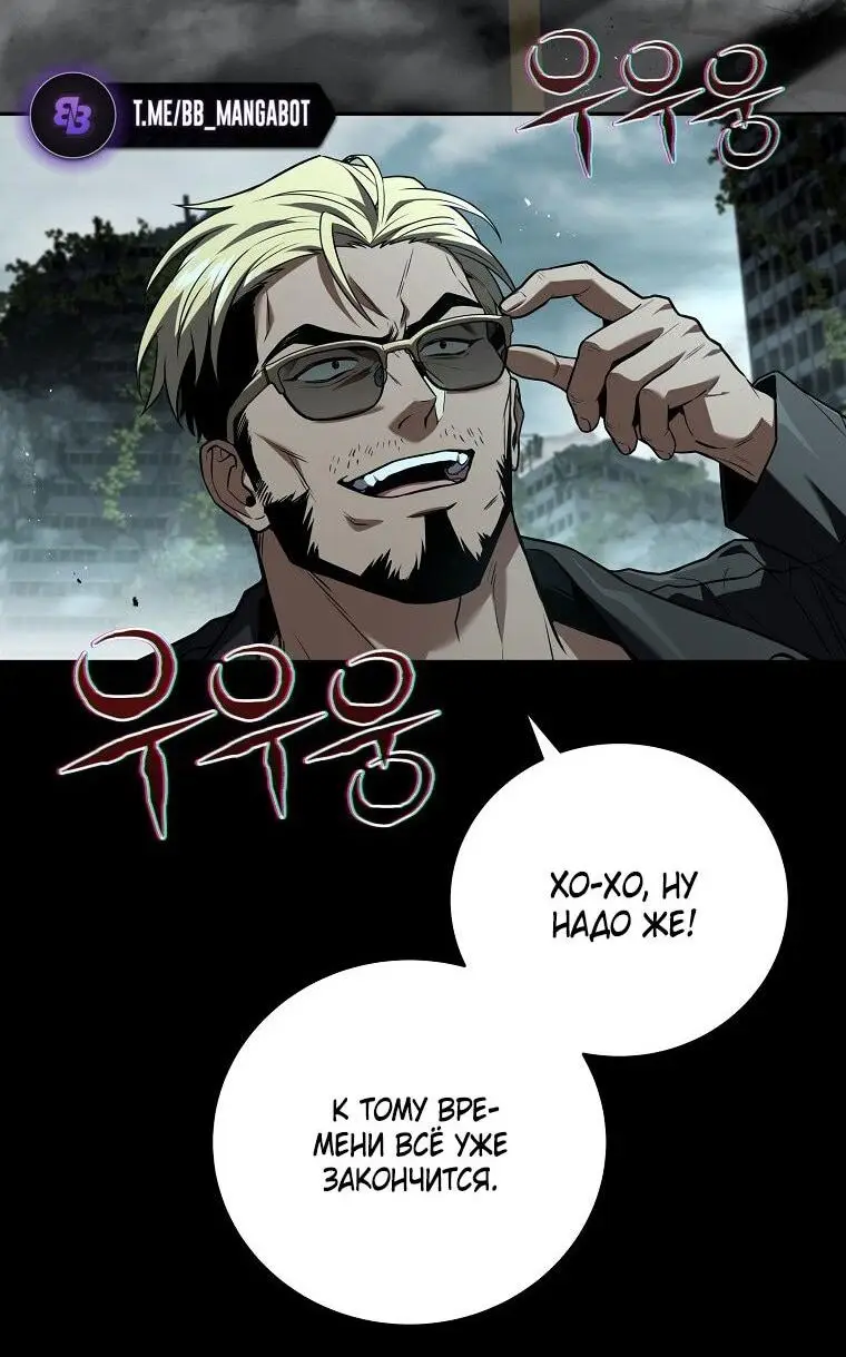 Страница 16 главы 154 манги Возвращение замороженного игрока / The Frozen Player Returns