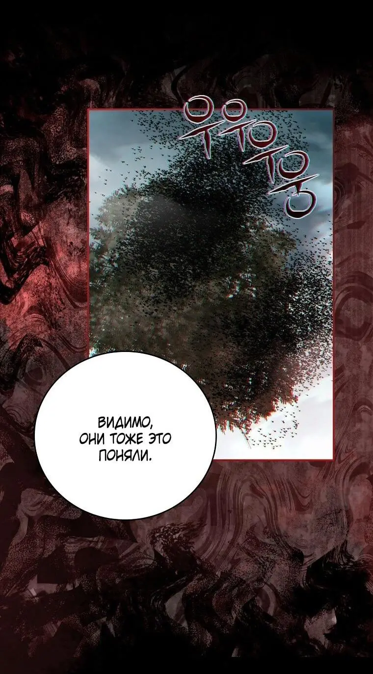 Страница 17 главы 154 манги Возвращение замороженного игрока / The Frozen Player Returns