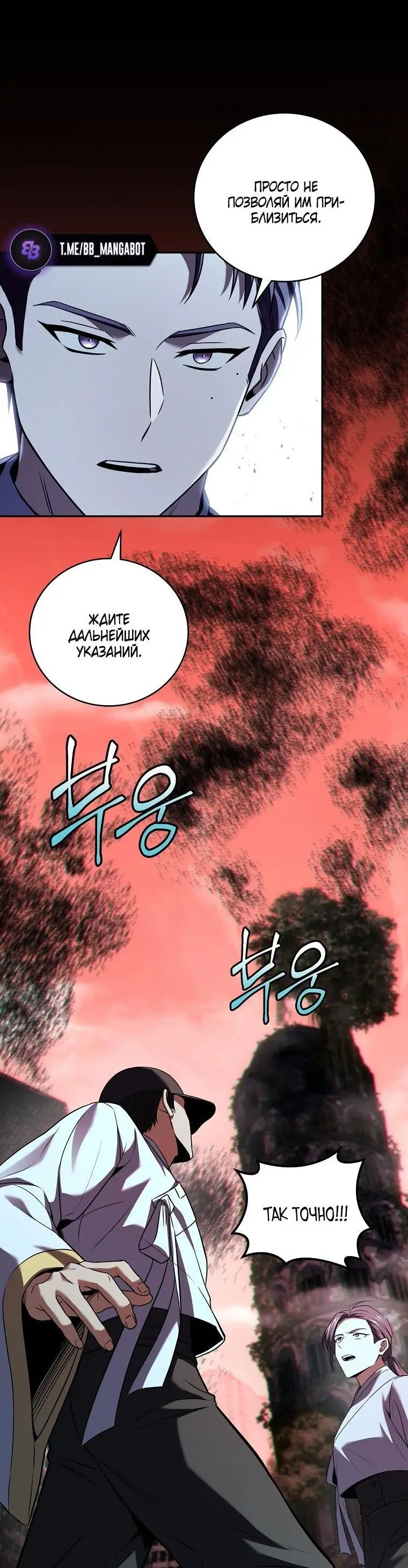 Страница 26 главы 154 манги Возвращение замороженного игрока / The Frozen Player Returns