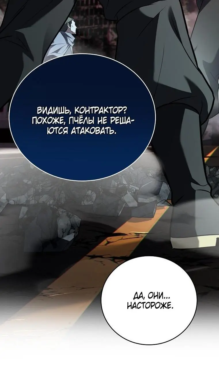 Страница 27 главы 154 манги Возвращение замороженного игрока / The Frozen Player Returns