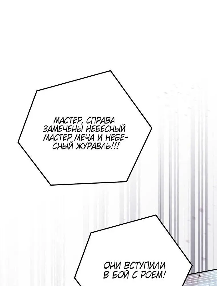 Страница 28 главы 154 манги Возвращение замороженного игрока / The Frozen Player Returns